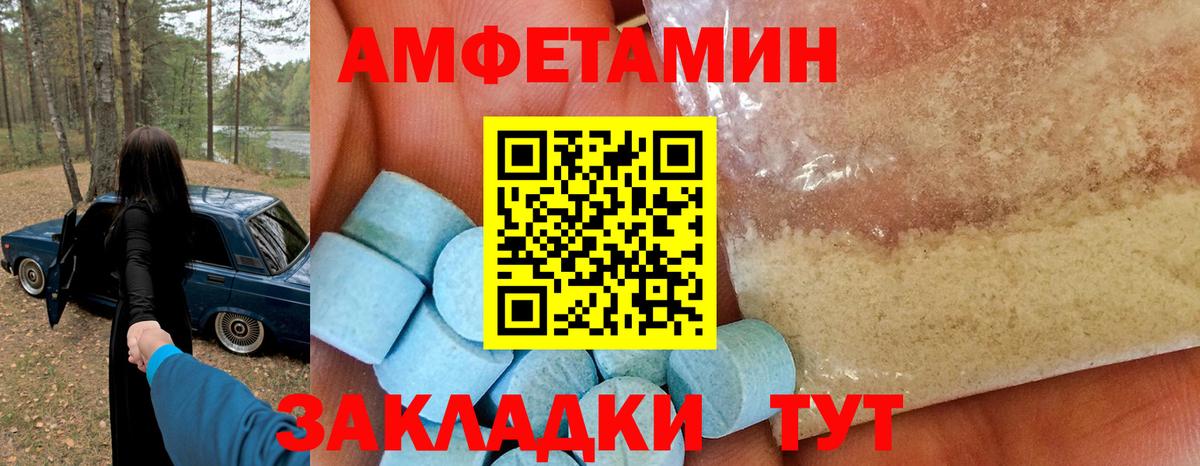 Amphetamine 97% Баксан