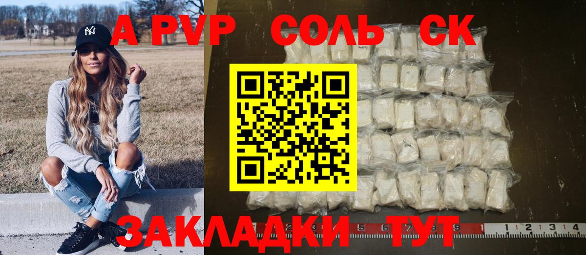 А ПВП СК Баксан