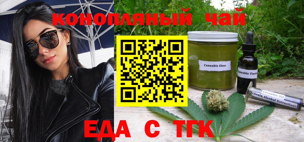 Баксан  Еда ТГК марихуана  Вход с VPN 