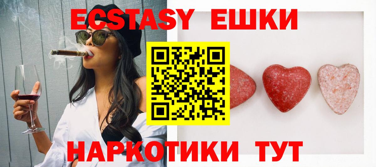 Баксан  Ecstasy MDMA  Вход с VPN 