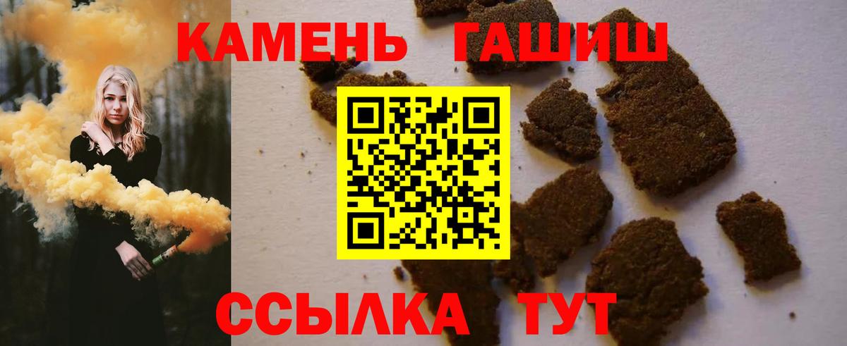 Баксан  ГАШИШ убойный  Вход с VPN 