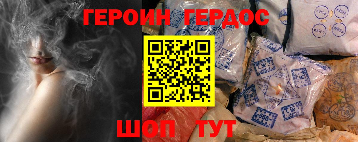 Героин герыч  Вход с VPN  Баксан 