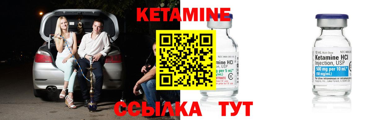 КЕТАМИН VHQ  Вход с VPN  Кетамин VHQ  мориарти формула  Баксан 