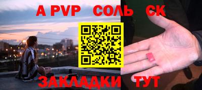 соль ск Апшеронск