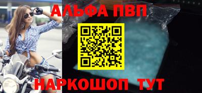 соль ск Апшеронск