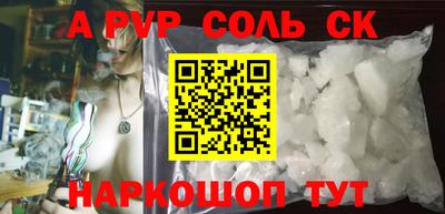 соль ск Апшеронск