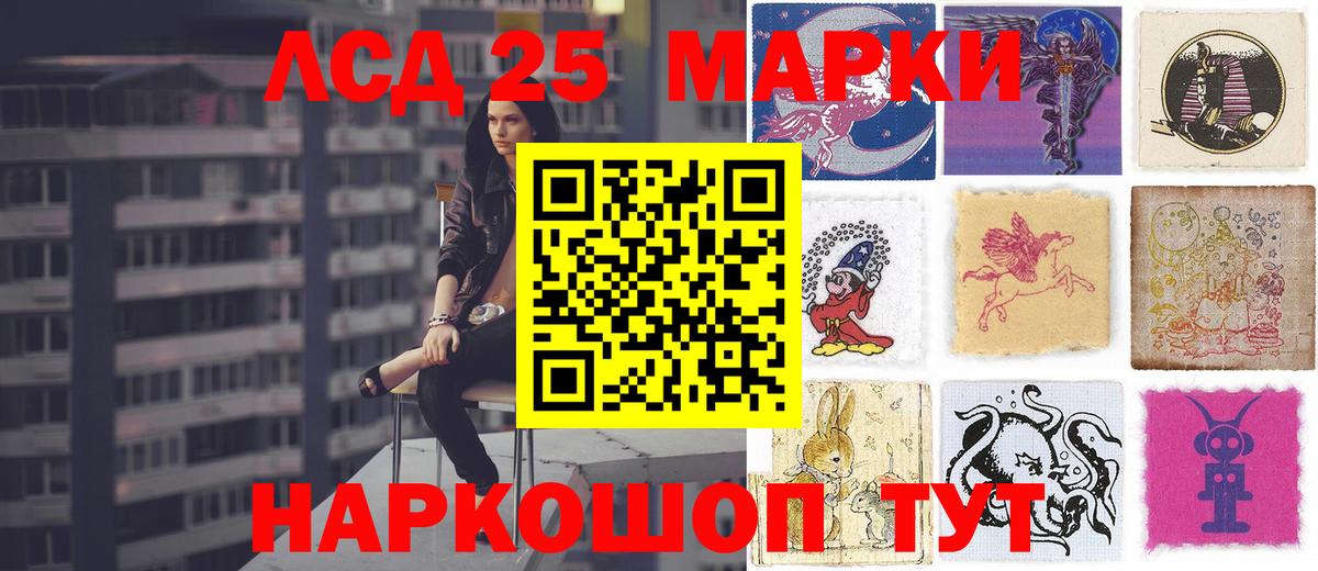 ЛСД экстази кислота  LSD-25 экстази ecstasy  Вход с VPN  мега tor  Баксан 