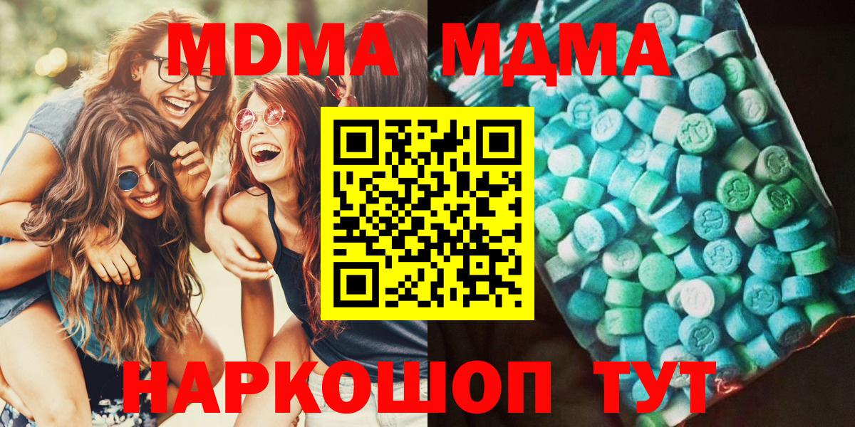 MDMA кристаллы  Вход с VPN  Баксан 