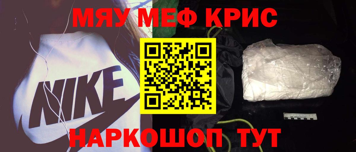 Меф кристаллы  Мефедрон 4 MMC  Баксан  Мефедрон  Вход с VPN  МЯУ-МЯУ 