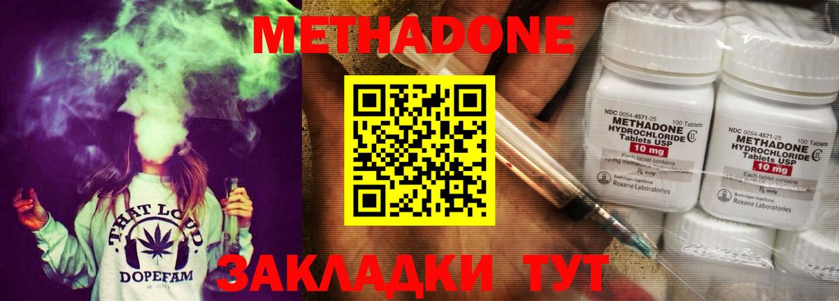 Метадон кристалл  Вход с VPN  Баксан  Метадон кристалл 