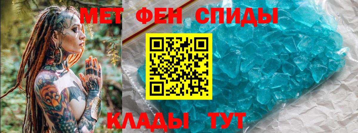 МЕТАМФЕТАМИН Methamphetamine Баксан