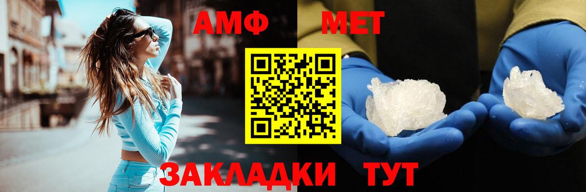 Баксан  Метамфетамин винт  Вход с VPN 
