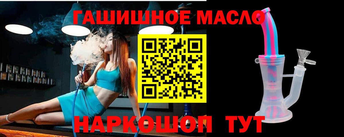 Дистиллят ТГК гашишное масло  Вход с VPN  Баксан  Дистиллят ТГК жижа 