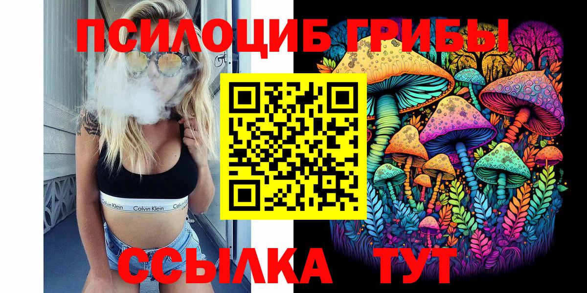 Псилоцибиновые грибы MAGIC MUSHROOMS Баксан